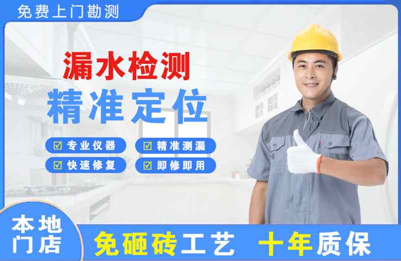 通河漏水检测精准定位